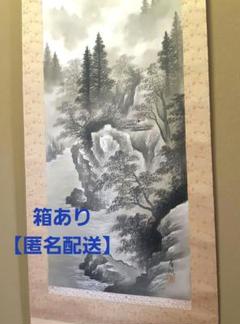 中村彝、【大島風景】、年代物・希少な画集画、新品高級額 額装付、状態良好 大島風景 文化遺産オンライン