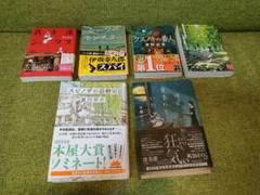 小説まとめ売り 6冊 - メルカリ
