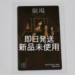 2025年最新】なとり 劇場の人気アイテム - メルカリ