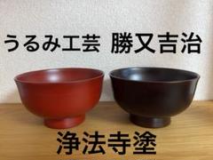 2025年最新】うるみ工芸の人気アイテム - メルカリ