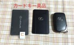 レクサス 純正 スマートキー ＆ カードキー - メルカリ
