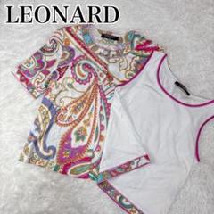 LEONARD 花柄　アンサンブル　Lサイズ LEONARD - 美品 レオナール LEONARD FASHION アンサンブル