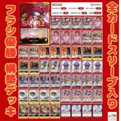 赤黄ベロベティ　フルパラ構築済みデッキ 赤黄ベロベティデッキ 構築済みデッキ ベロベティ デッキ 調整