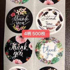 数量限定❣️サンキューシール 500枚