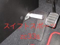 RRP R's アールズ zc33s レーシングフットレスト スイフトスポーツ ZC33S スイフト スイフトパーツ : R's [アールズ]
