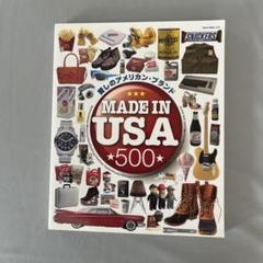 MADE IN USA 500