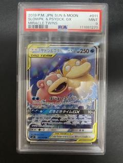ヤドン ar 11枚セット 2025年最新】ポケモン ヤドンの人気アイテム - メルカリ