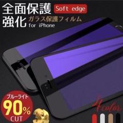 高品質 iPhone 送料無料 目に優しい 高級感✨