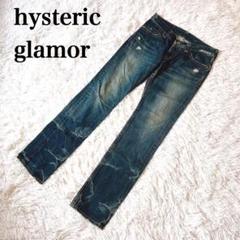hysteric glamor ダメージ加工　デニムパンツ