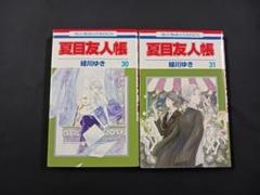 2025年最新】夏目友人帳30巻の人気アイテム - メルカリ
