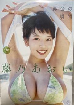 ⭕️5枚限定⭕️ 藤乃あおい　トレカ　ピンスポビキニ m30682870211_1.jpg?1739311588