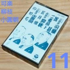 落語名高座全集 三遊亭圓生 レコード 落語名高座全集 三遊亭圓生 レコード