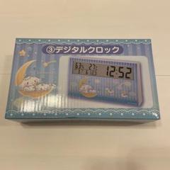 シナモンくじ デジタルクロック ぬいぐるみ まとめ売り シナモロール 当たりくじ ③デジタルクロック - メルカリ
