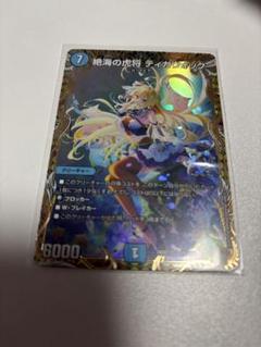 絶海の虎将 ティガウォック 金 トレジャー シク シークレット 秘 Amazon.co.jp: デュエルマスターズ 絶海の虎将 ティガウォック
