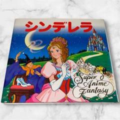 2025年最新】アニメファン ポプラ社の人気アイテム - メルカリ