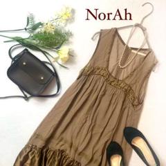 Norah ワンピースの中古 未使用品を探そう メルカリ