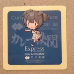 艦これ カレー機関 36th 拡張 公式シール 22種セット 艦これ SD 伊36 シール 呉 カレー機関Express - メルカリ