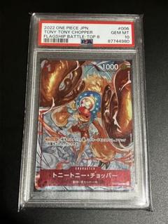 ユータスキッドコミパラPSA10　プロモチョッパーPSA10 チョッパー psa10」の激安通販 | magi
