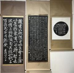 複製/探幽/梅花図/印刷工芸品/布袋屋掛軸HD-979 複製/探幽/梅花図/印刷工芸品/布袋屋掛軸HD-979（u771fu4f5c