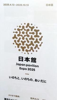 関西万博2025expoカタールパビリオン 超希少非売品　2点セット！！！ 2025年最新】#大阪万博の人気アイテム - メルカリ