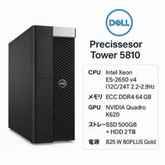 Windowsデスクトップ Dell T5810 E5-2650v4 64G SSD500+2TB K620 Dell T5810 E5-2650v4 64G SSD500+2TB K620