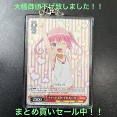2025年最新】ヴァイスシュバルツ ToLOVEるの人気アイテム - メルカリ