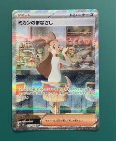 6枚セット サポート SR まとめ売り アカネ ミカン マツリカ Amazon.co.jp: ポケモンカードゲーム/PK-SM7B-056 マツリカ SR