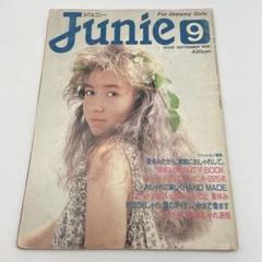Junie 1986年8月号 Junie 1986年8月号