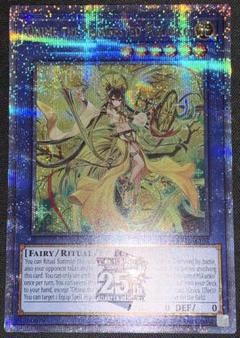 遊戯王   オオヒメの御巫  25th CR01-AES27 .アジア英語 遊戯王 オオヒメの御巫 25th CR01-AES27 .アジア英語 - メルカリ