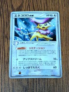 エネコロロex 1ED エネコロロ | ポケモンカードゲーム公式ホームページ