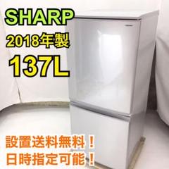速くおよび自由な 最終価格❗SHARP 冷蔵庫 一人暮らし - 冷蔵庫
