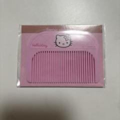 Bunny&Ratty カバー付きコーム　くし　サンリオ　昭和レトロ　ファンシー Bunny&Ratty カバー付きコームくしサンリオ昭和レトロファンシー