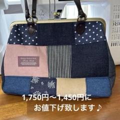 ハンドメイド ガマ口バッグ