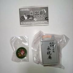 NISSIN アルミ製　おかもち　フィギュア　出前一丁　希少 非売品/未使用】NIISSIN 日清食品 出前一丁 アルミ製 おかもち