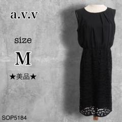 ★美品★ アーヴェヴェ ワンピース 膝丈 ノースリーブ レース スタイリッシュ