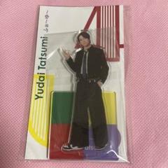 【新品未開封品】ふぉ～ゆ～　辰巳雄大　アクスタfest ふぉ～ゆ～ 辰巳雄大 アクリルスタンド - メルカリ