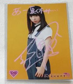 真山りか サインボール Amazon.co.jp: 私立恵比寿中学 エビ中 真山りか サイン 2691