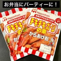 チキチキボーン チキチキボーン｜日本ハム株式会社