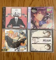 女性向けCD 4点まとめ売り 華ドル シアボイス など