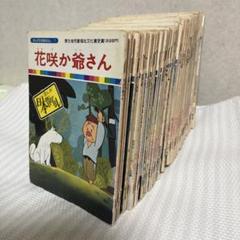 日本の昔話 イラスト集 47巻セット