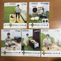 2025年最新】嵐 日立 カタログの人気アイテム - メルカリ