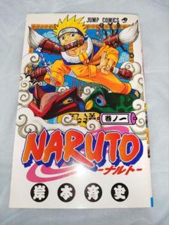 【初版】NARUTO 1-5巻セット 希少 NARUTO ナルト 初版1〜5巻セット 漫画 - 少年漫画