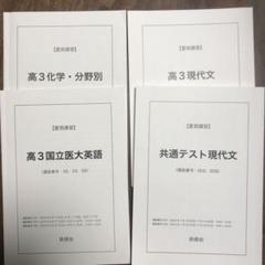 鉄緑会 高３英語 教科書フルセット Amazon.co.jp: 駿台 廣田先生 通期 高3スーパーα英語総合