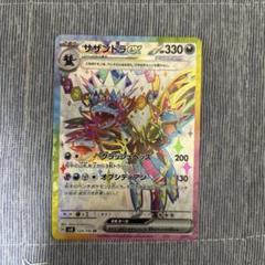 2025年最新】サザンドラEX SRの人気アイテム - メルカリ