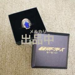 アルケミストリング　ブルー　仮面ライダーガッチャード　SILVER925 仮面ライダーガッチャード アルケミストリング SILVER925