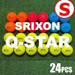 【S158】SRIXON Q-STAR　色おまかせ ロストボール 24球 S158】SRIXON Q-STAR 色おまかせ ロストボール 24球 - メルカリ