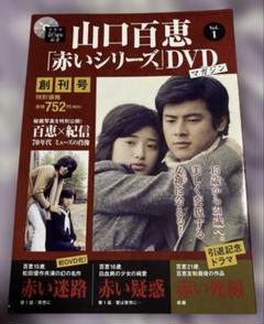 2025年最新】赤いシリーズDVDの人気アイテム - メルカリ
