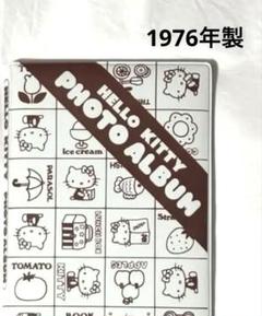 激レア　Sanrio ハローキティ　ビニール製　アルバム　1976年