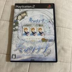 冬のソナタ PlayStation 2