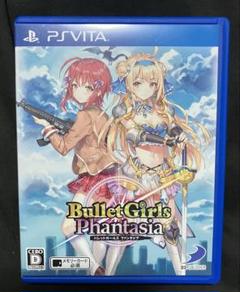 バレットガールズファンタジア